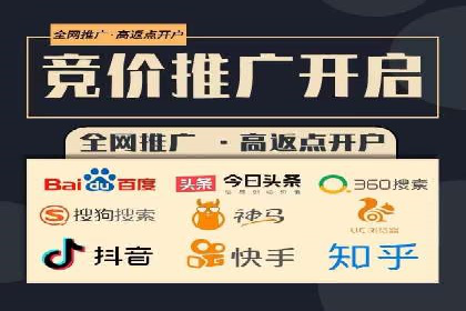 竞价推广开户多少钱？看这家企业的成功经验